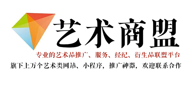 岷县-书画家在网络媒体中获得更多曝光的机会：艺术商盟的推广策略