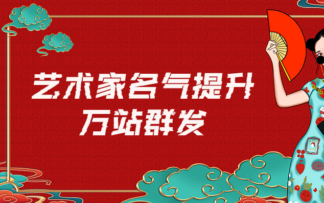 岷县-网络推广对书法家名气的重要性